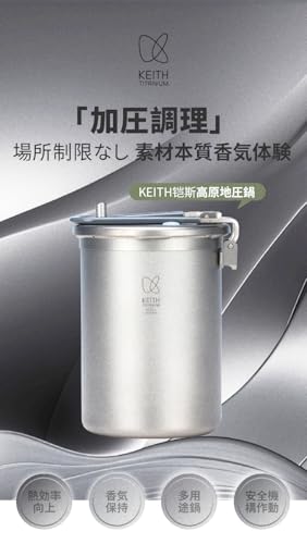 Ti6302 Grade 1 Pure Titanium Micro Pressure Cooker