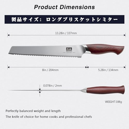 Bread Knife 8 In (8 Inch Bread Knife)