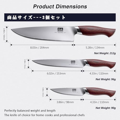 Japanese Knife Set 3 PCs (3 Pc Knife Set)