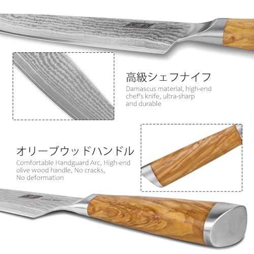 Damascus Chef Knife 8" (8 Inch Chef Knife)