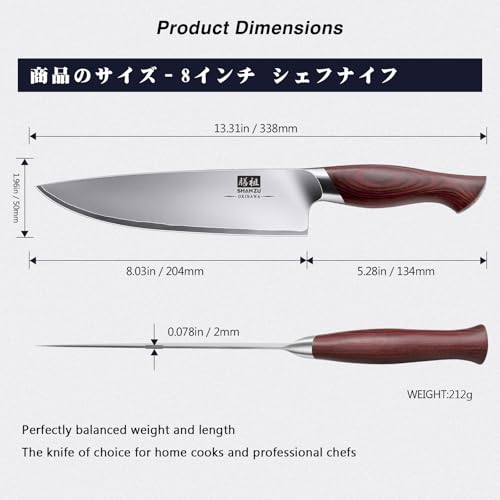 Chef Knife 8 Inch (8 Inch Chef Knife)