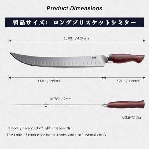 Brisket Slicing Knife (11.6 Inch Brisket Slicing Knife)