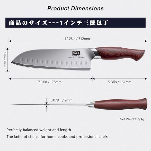 7 In Chef Knife (7 Inch Santoku Knife)