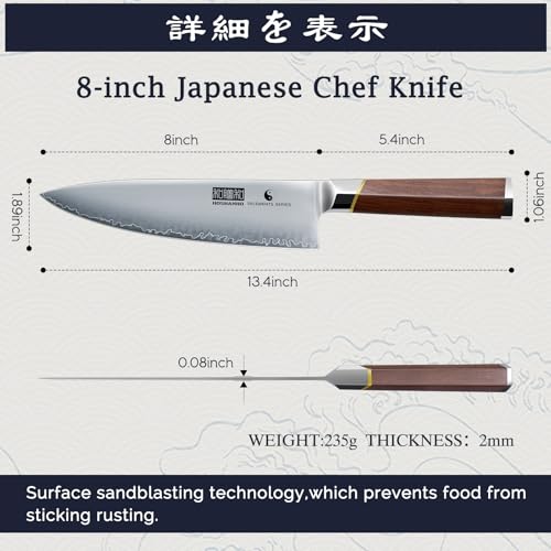 Chef Knife 8" (8")