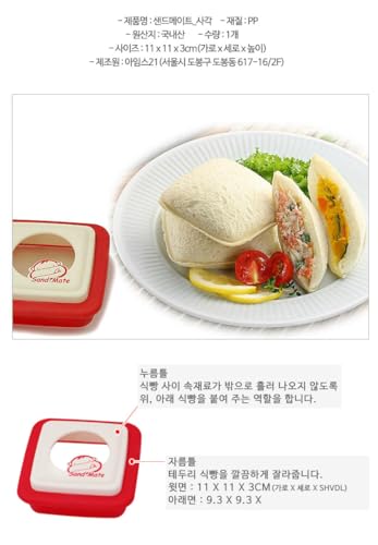 Sandwich Toast Cutter and Sealer Bread Sandwich Decruster Mold Pancake Maker Cookies Fruits Vegetables Shaped Cutters Lunch Bento Box Red