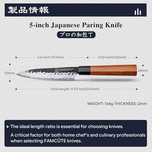 5" Paring Knife (5" Utility Knife)