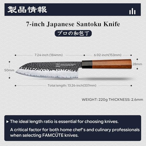 7" Santoku Knife (7")