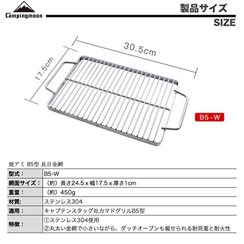 CAMPINGMOON Portable Campfire Grill Grate 304 Stainless Steel B5